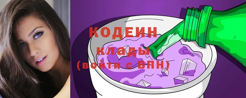 Кодеиновый сироп Lean Purple Drank  что такое наркотик  Димитровград 