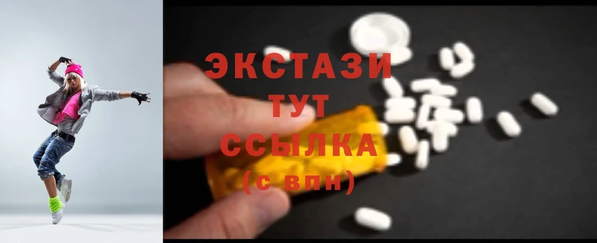 сколько стоит  Димитровград  Ecstasy MDMA 